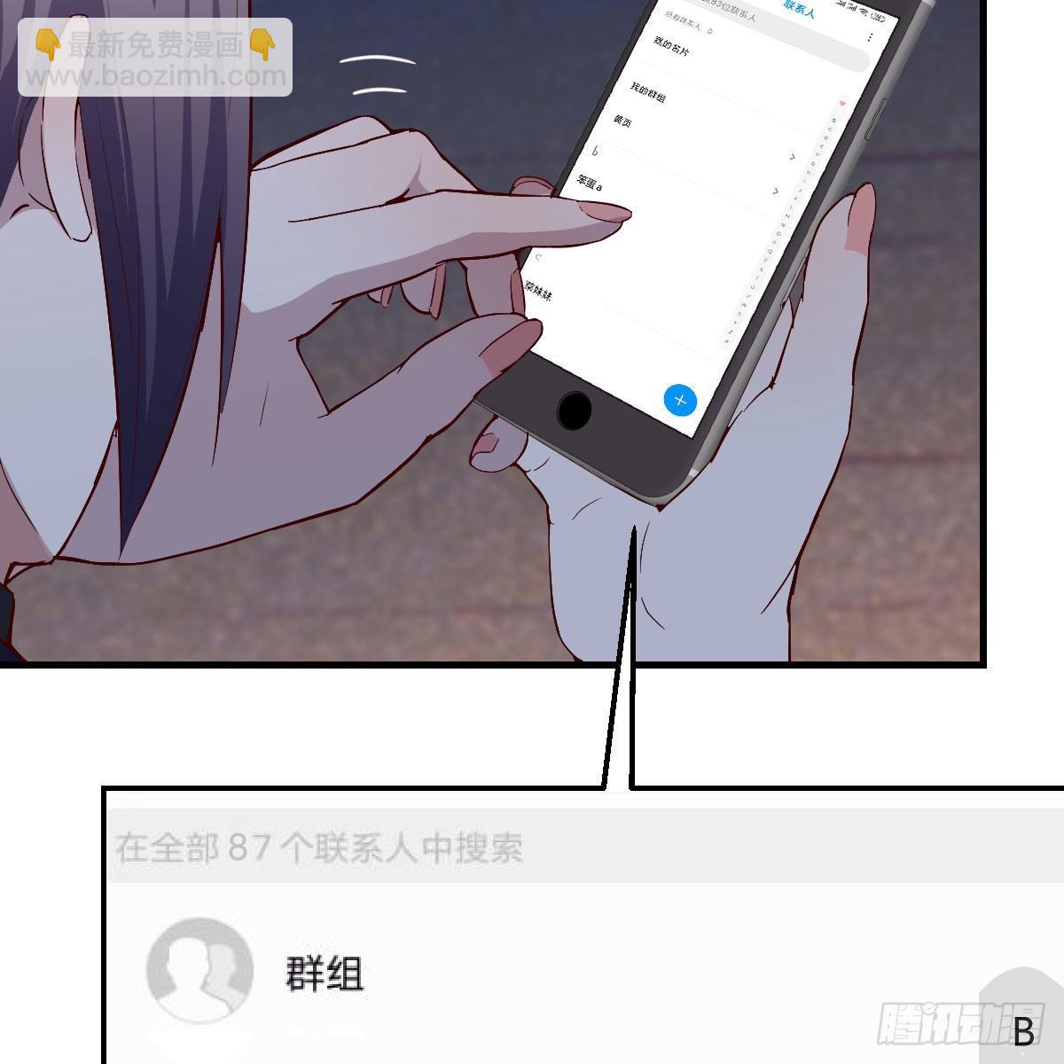 BOSS的心声(1/3)-第53话