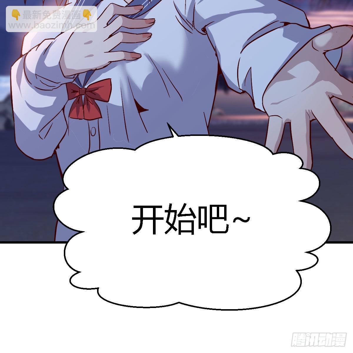 BOSS的心声(1/3)-第53话