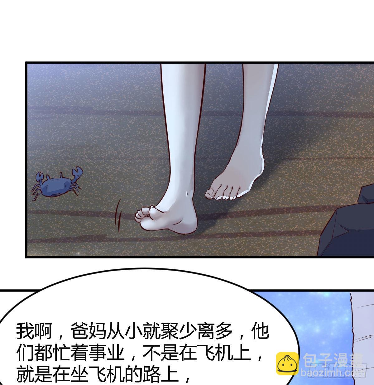 BOSS的心声(1/3)-第53话