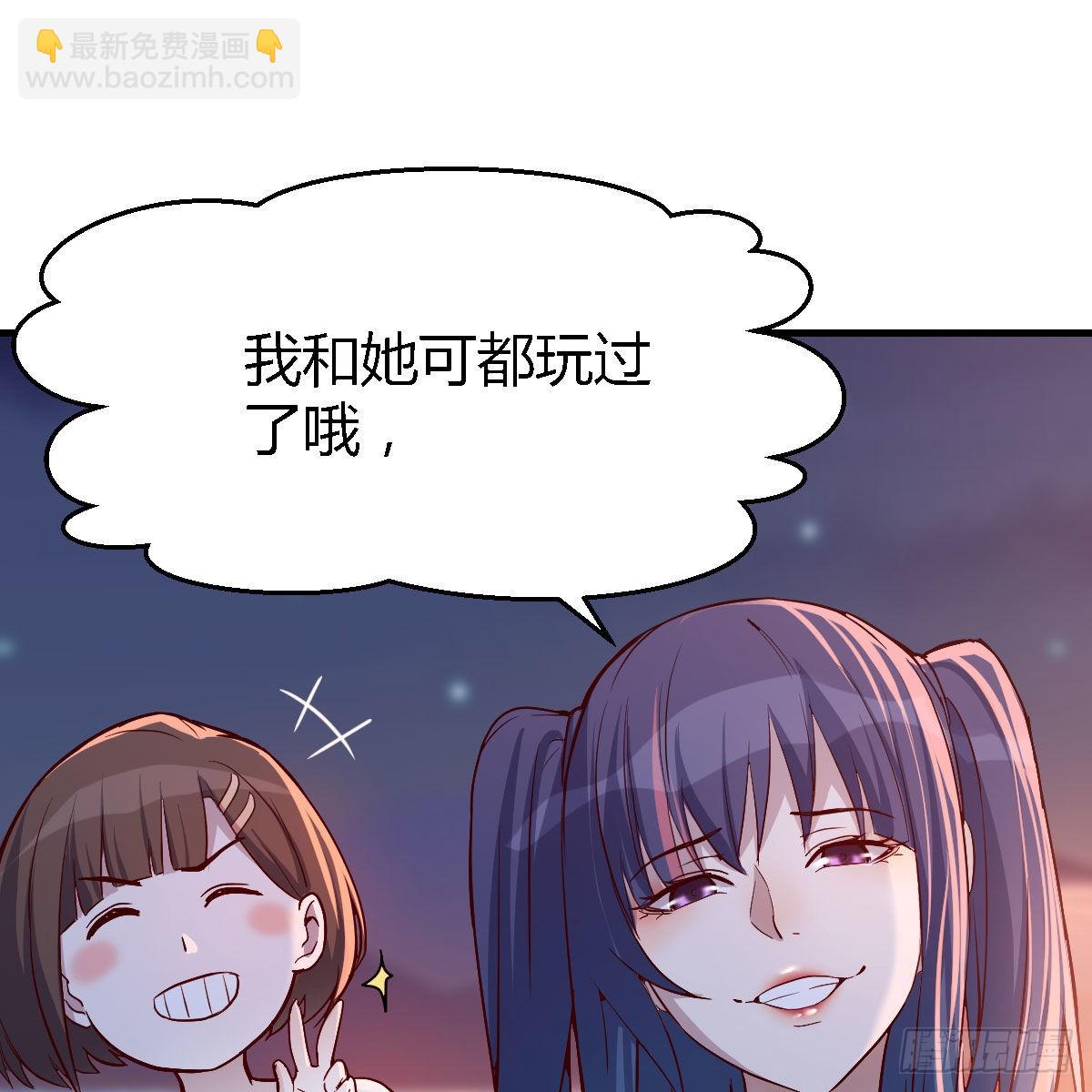 BOSS的心声(1/3)-第53话