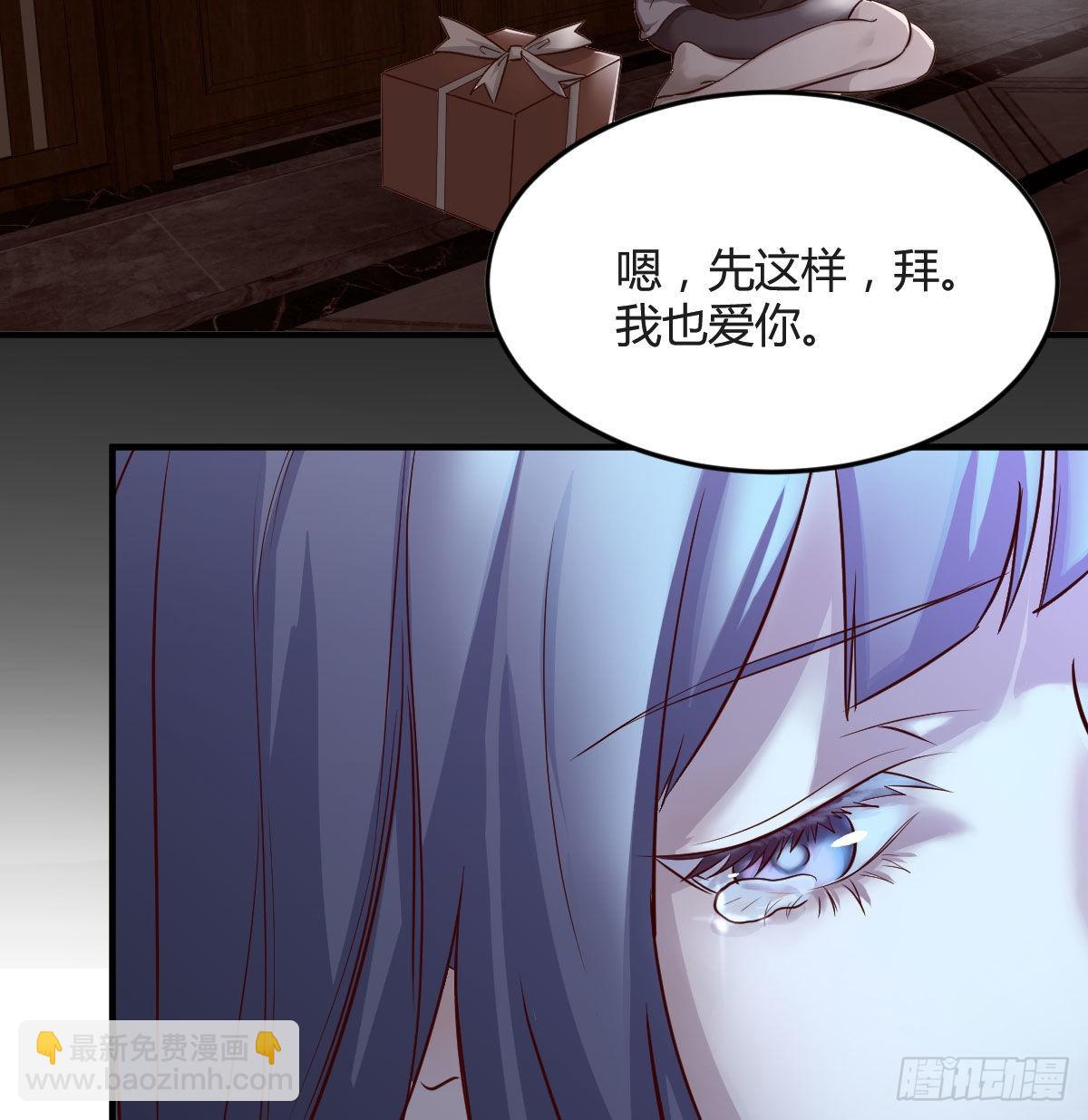 BOSS的心声(1/3)-第53话