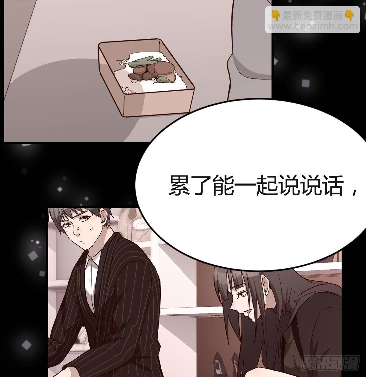BOSS的心声(1/3)-第53话