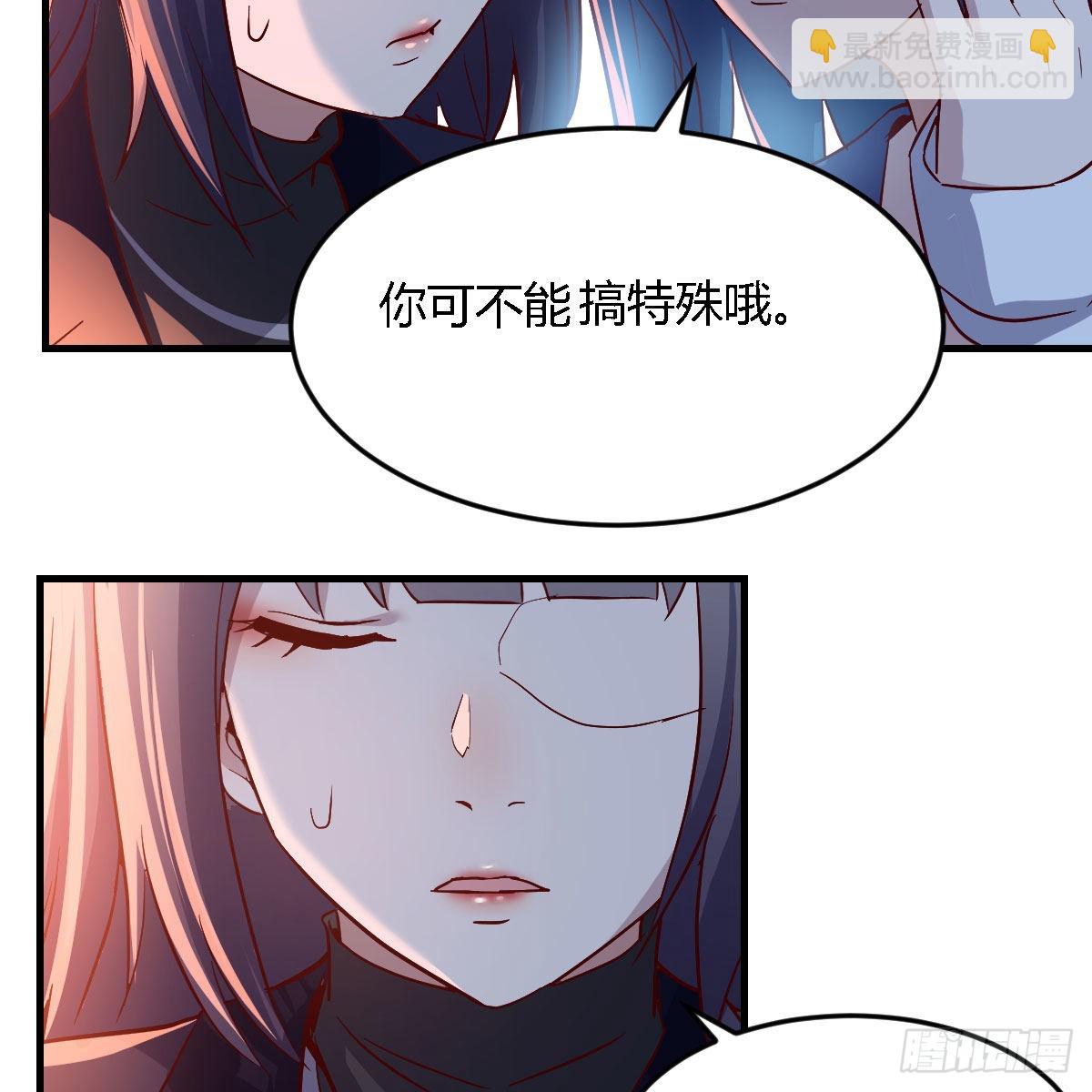 BOSS的心声(1/3)-第53话