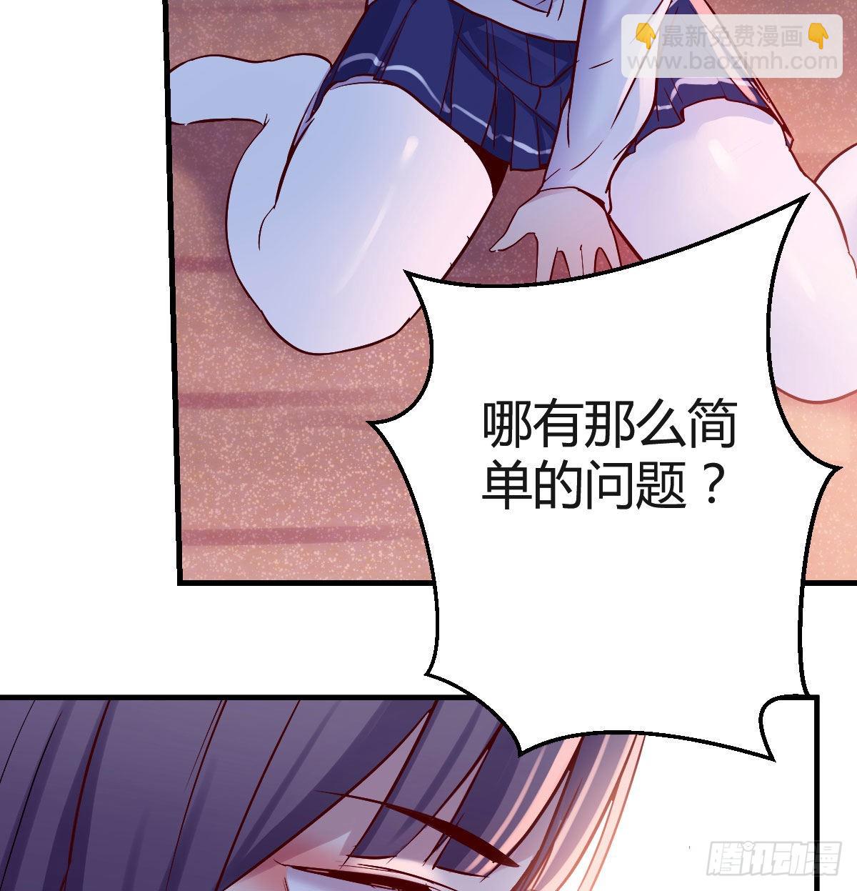不知道烦知道更烦(1/2)-第55话