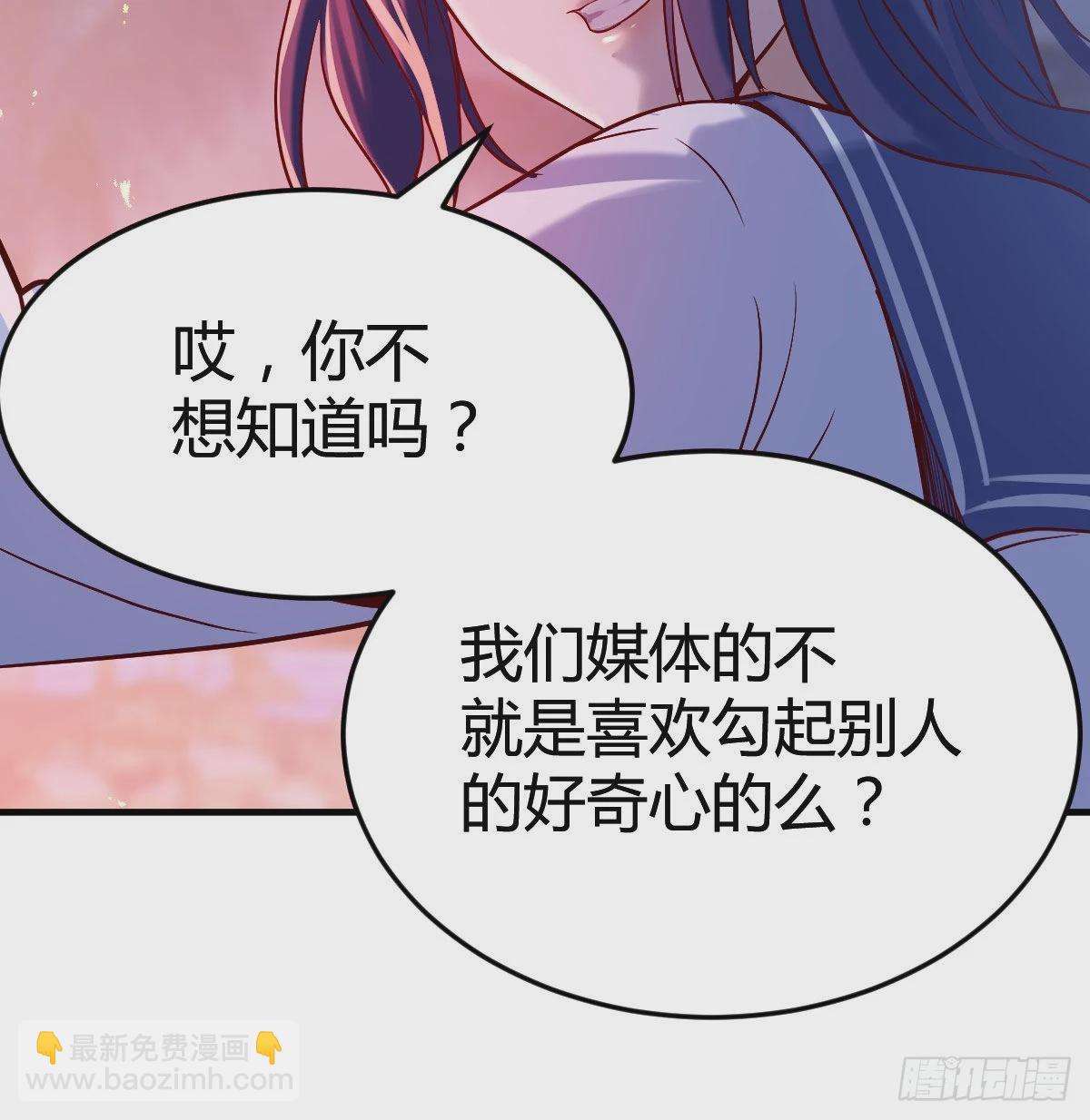 boss的觉察(1/2)-第57话