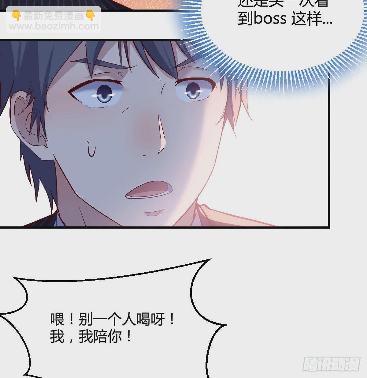 boss的觉察(1/2)-第57话