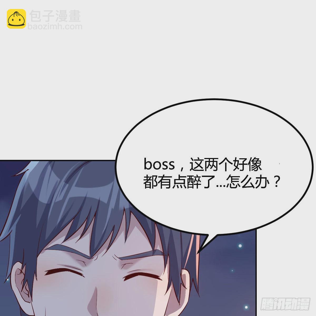 boss的觉察(1/2)-第57话