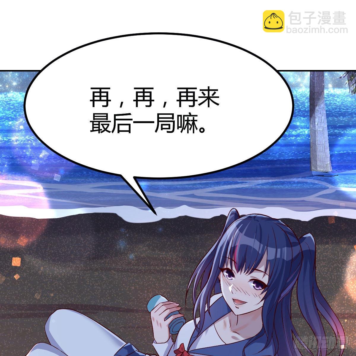 boss的觉察(1/2)-第57话