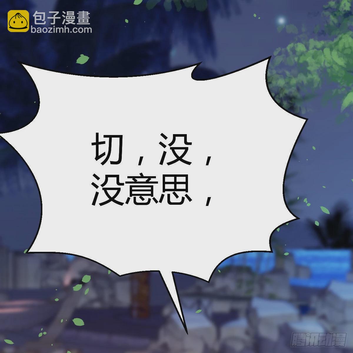 boss的觉察(1/2)-第57话