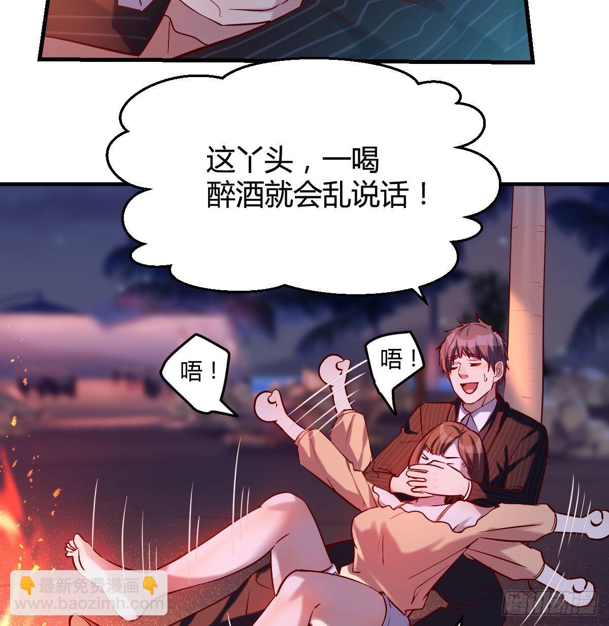boss的觉察(1/2)-第57话
