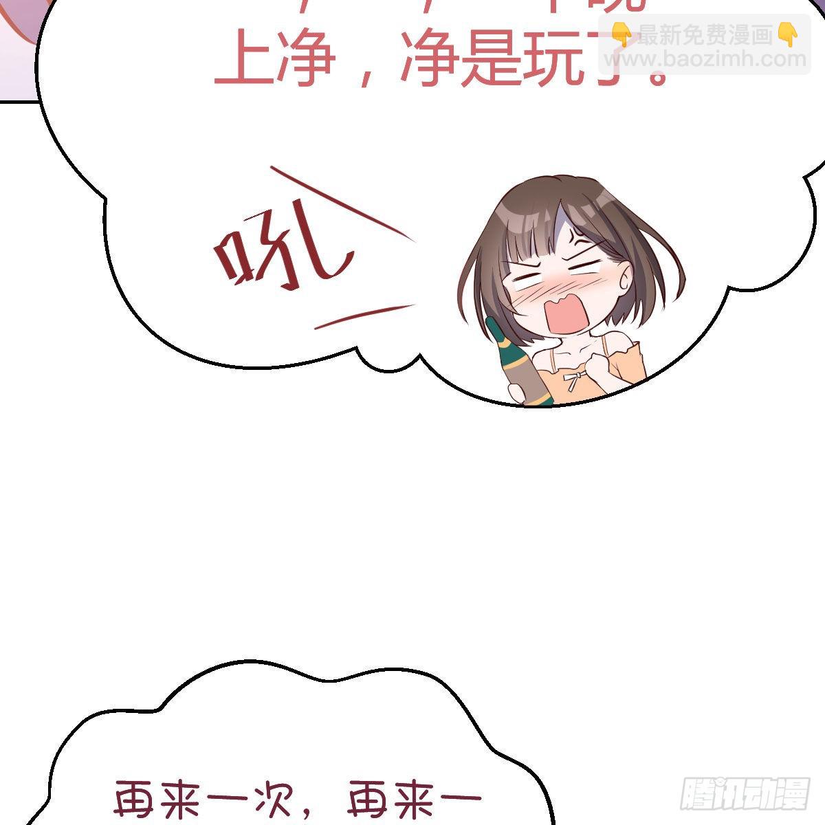 boss的觉察(1/2)-第57话