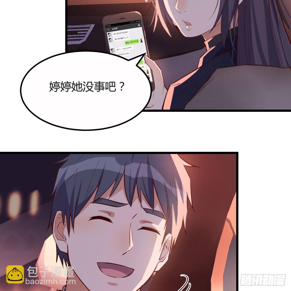 Boss你先回(1/2)-第59话
