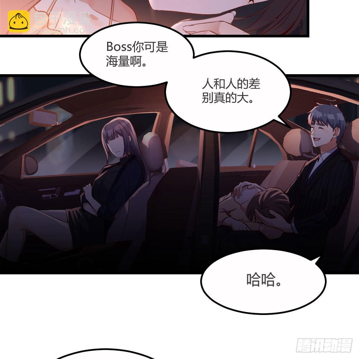 Boss你先回(1/2)-第59话