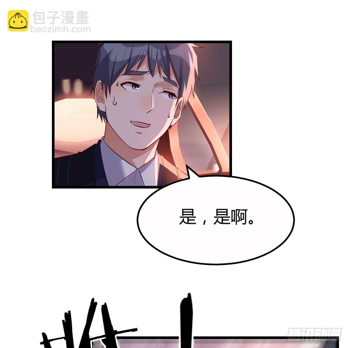 Boss你先回(1/2)-第59话