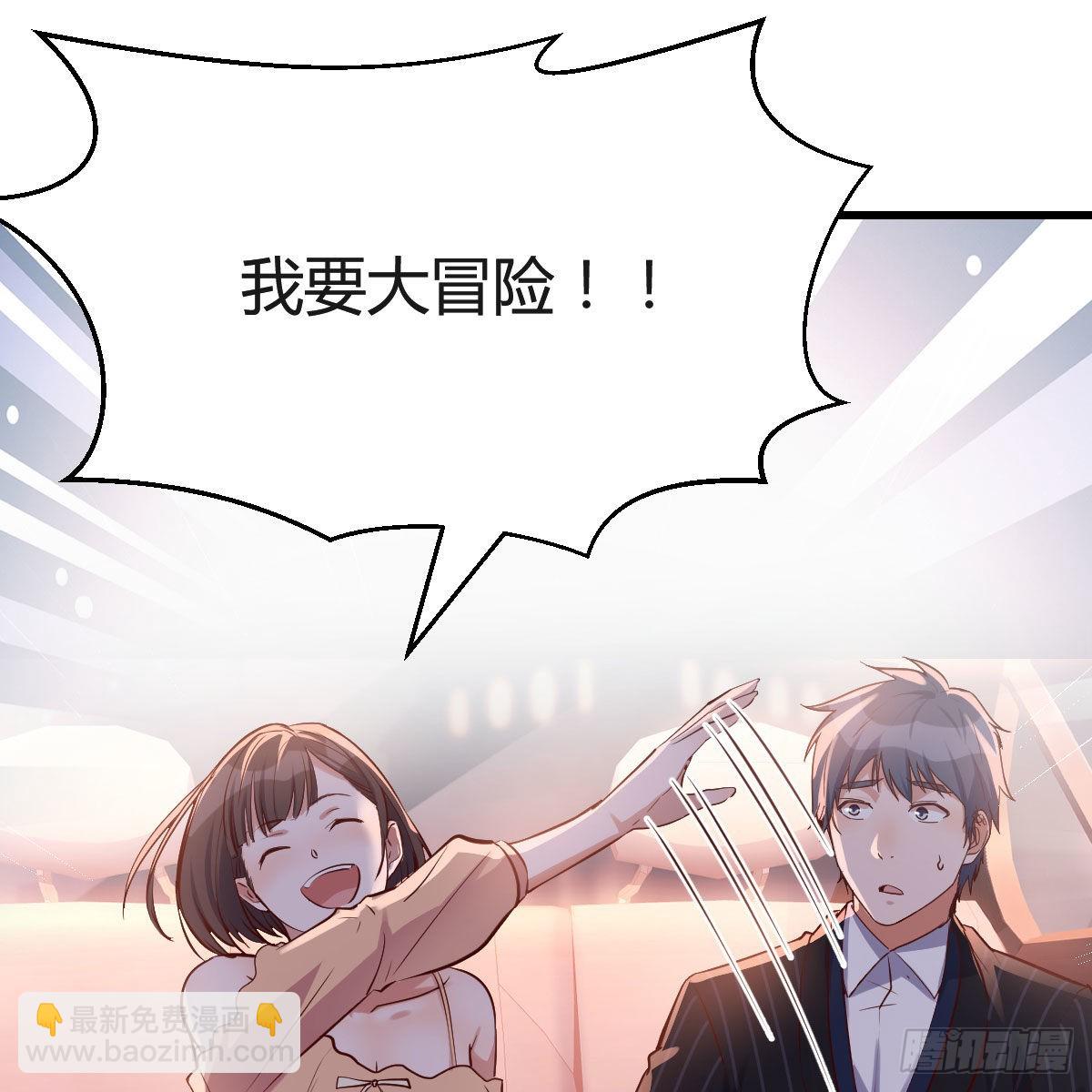 Boss你先回(1/2)-第59话
