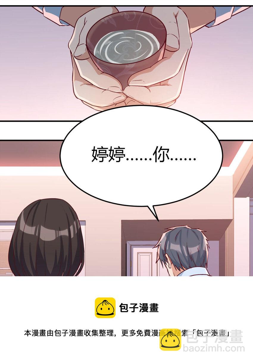吐露心声(1/2)-第7话