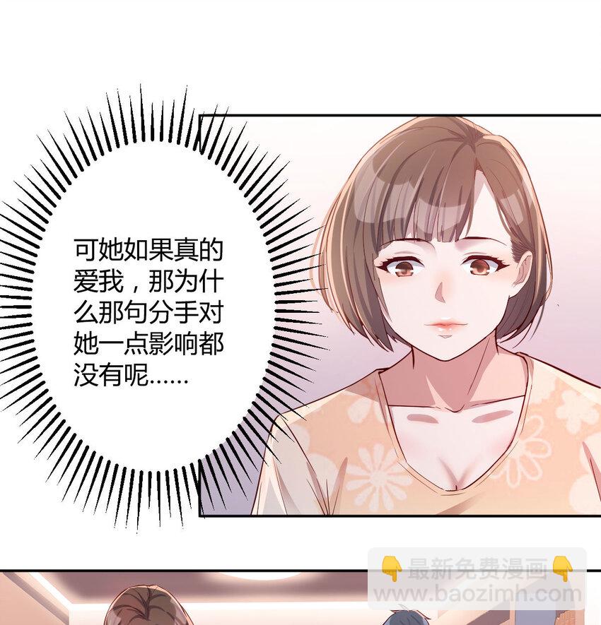 吐露心声(1/2)-第7话