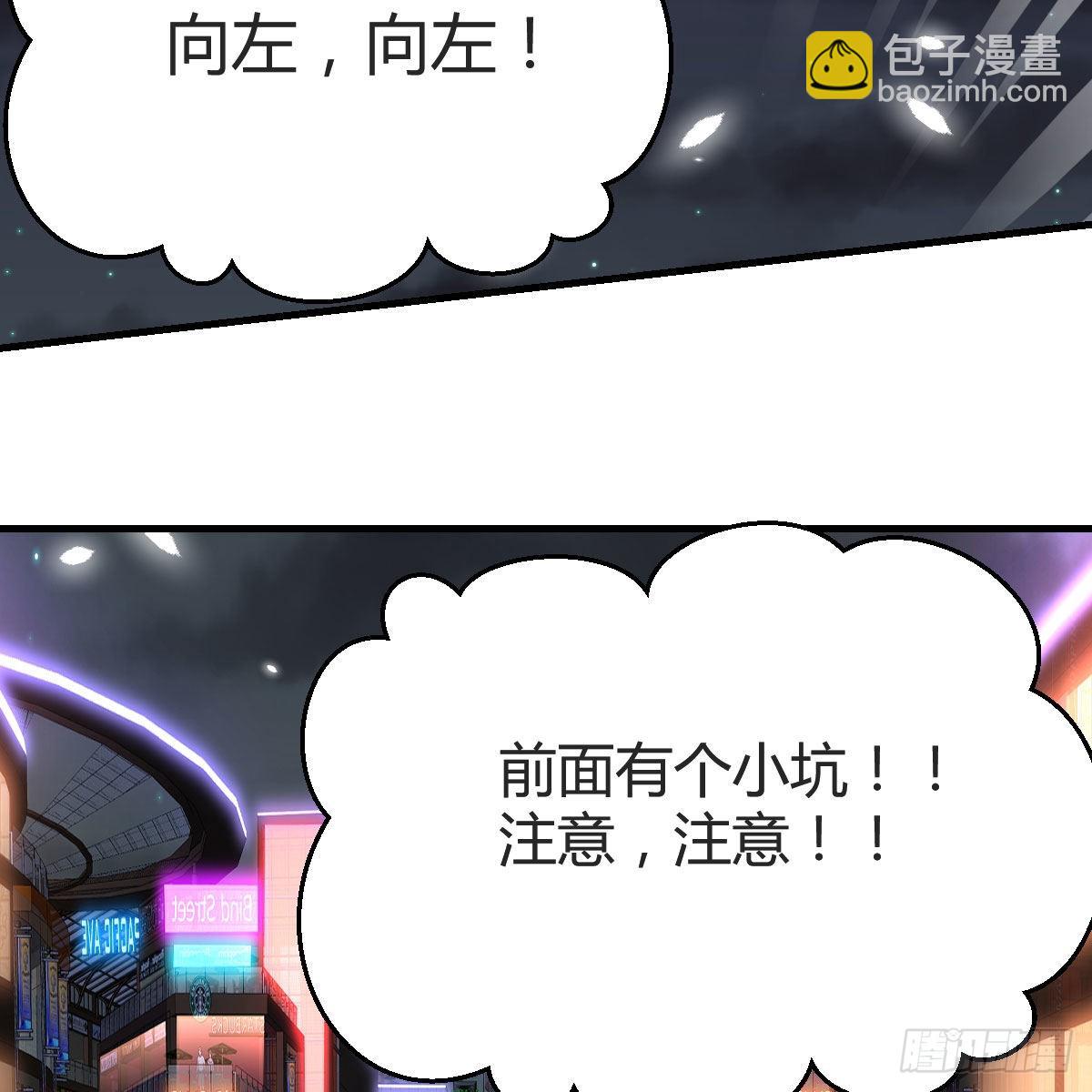 双胞胎式互通(1/2)-第61话