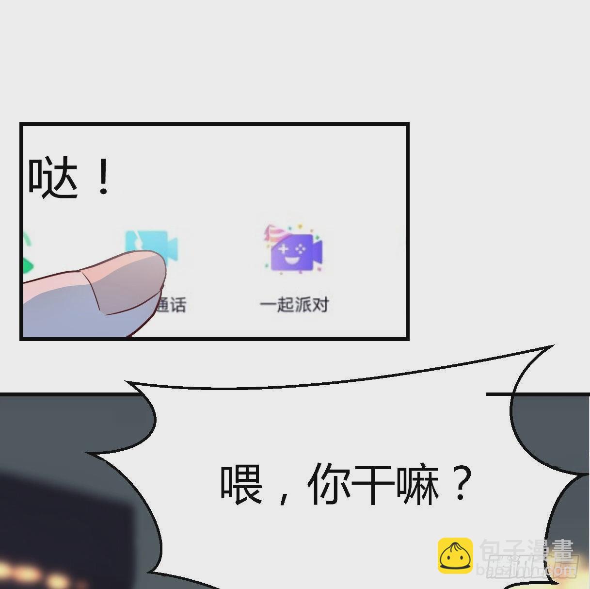 双胞胎式互通(1/2)-第61话
