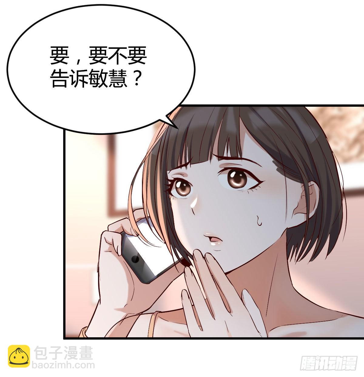 大变的前兆(1/2)-第63话