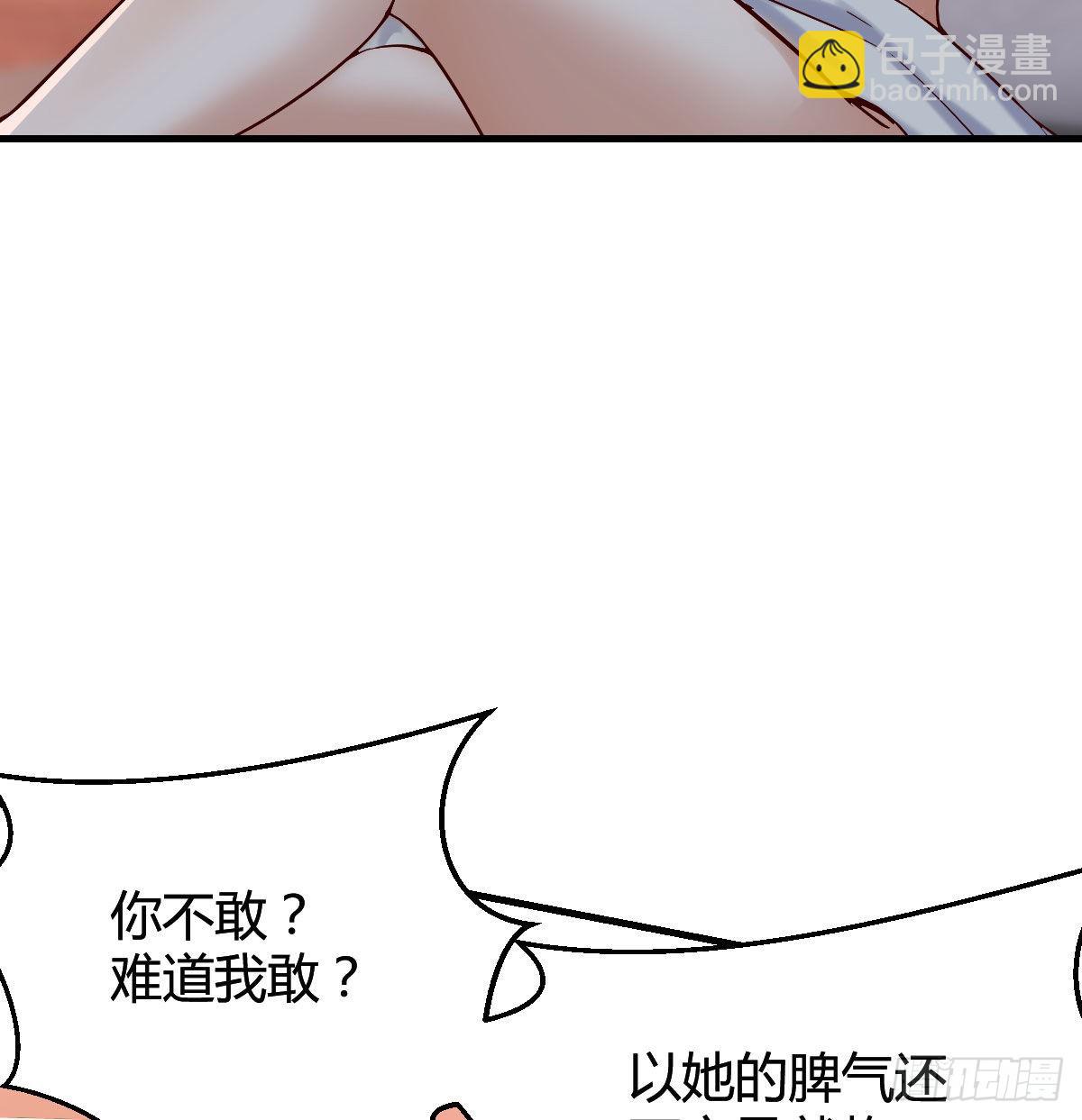 大变的前兆(1/2)-第63话