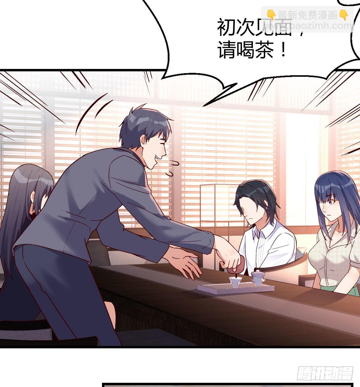 大鱼吃小鱼(1/2)-第65话