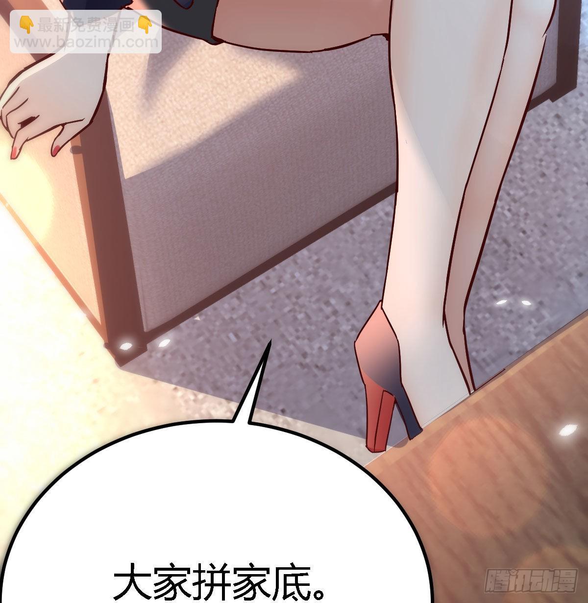 大鱼吃小鱼(1/2)-第65话