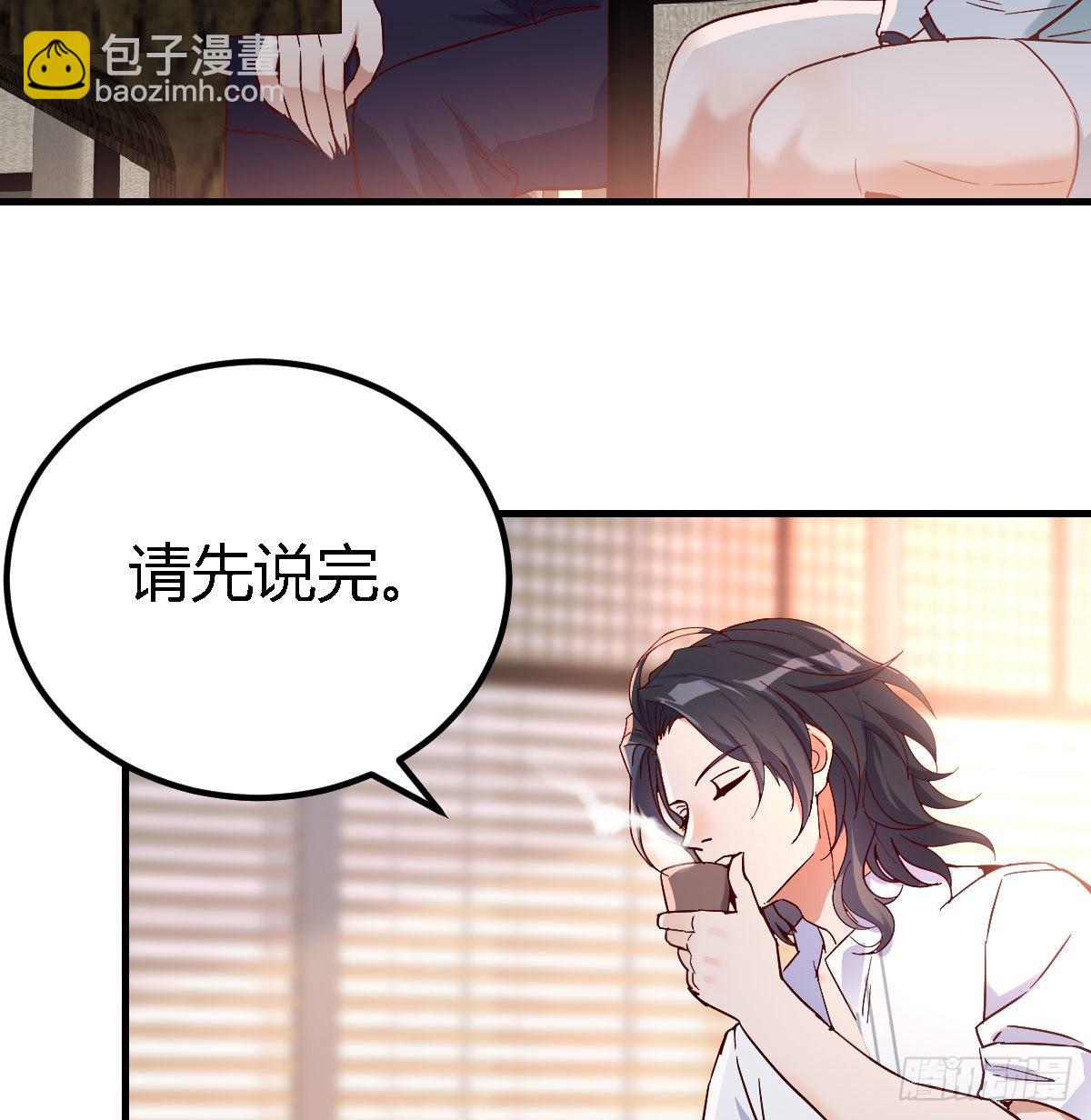 大鱼吃小鱼(1/2)-第65话