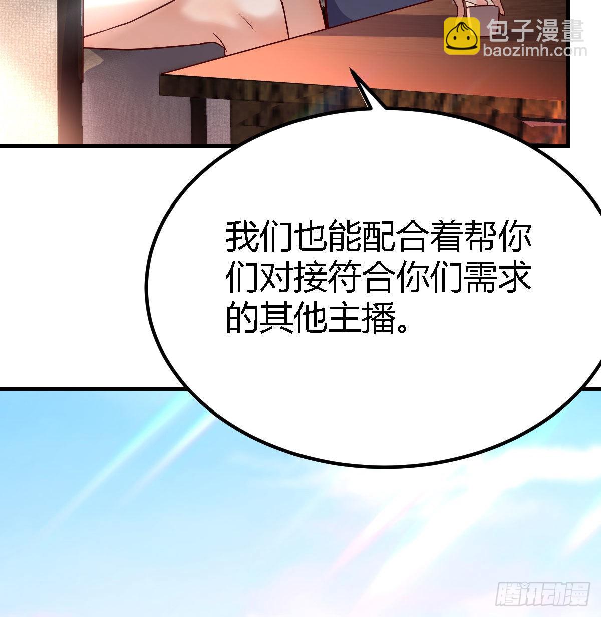 大鱼吃小鱼(1/2)-第65话