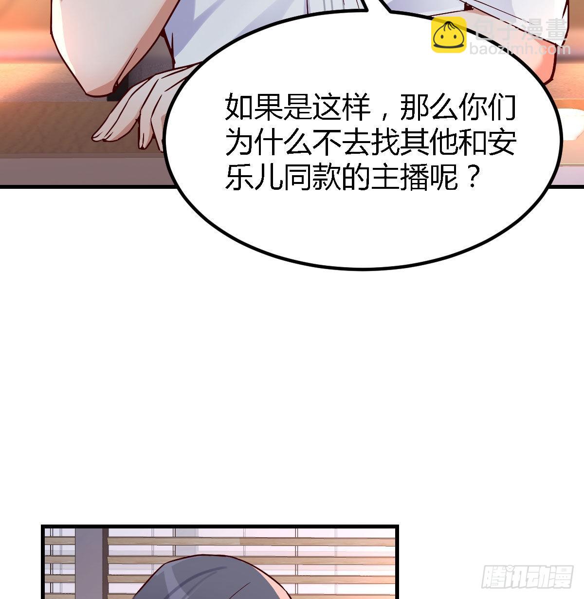 大鱼吃小鱼(1/2)-第65话