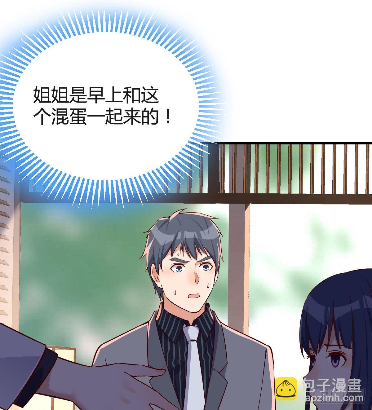 大鱼吃小鱼(1/2)-第65话