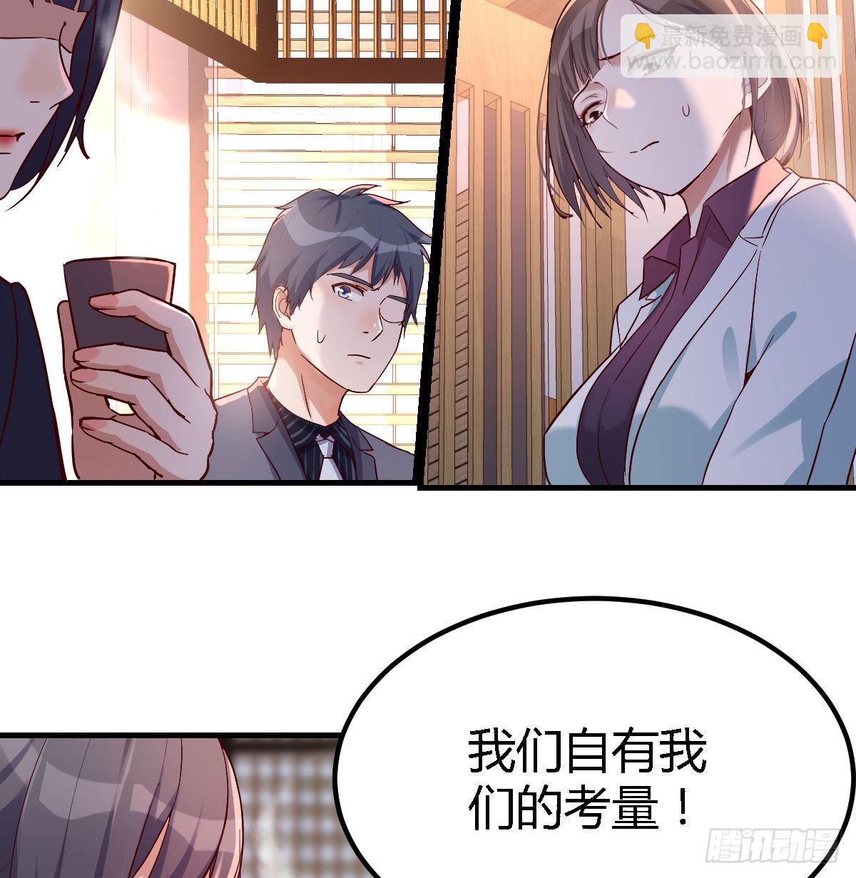 大鱼吃小鱼(1/2)-第65话