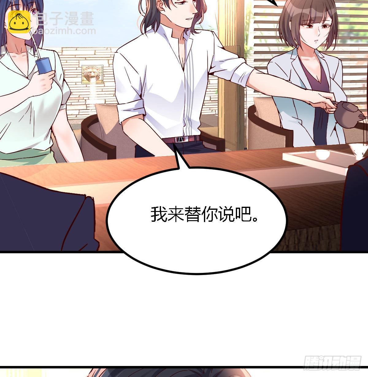 大鱼吃小鱼(1/2)-第65话