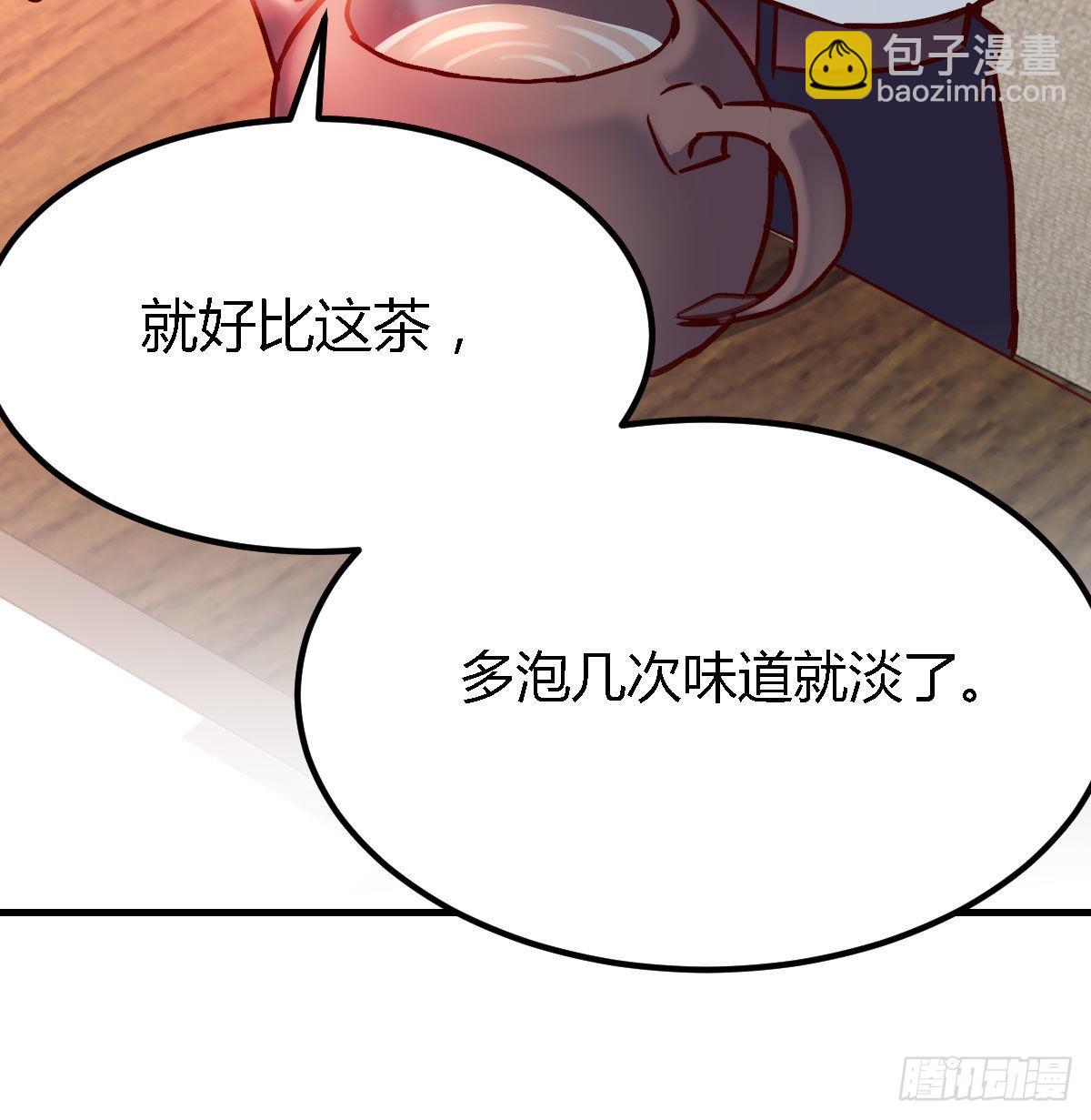 大鱼吃小鱼(1/2)-第65话