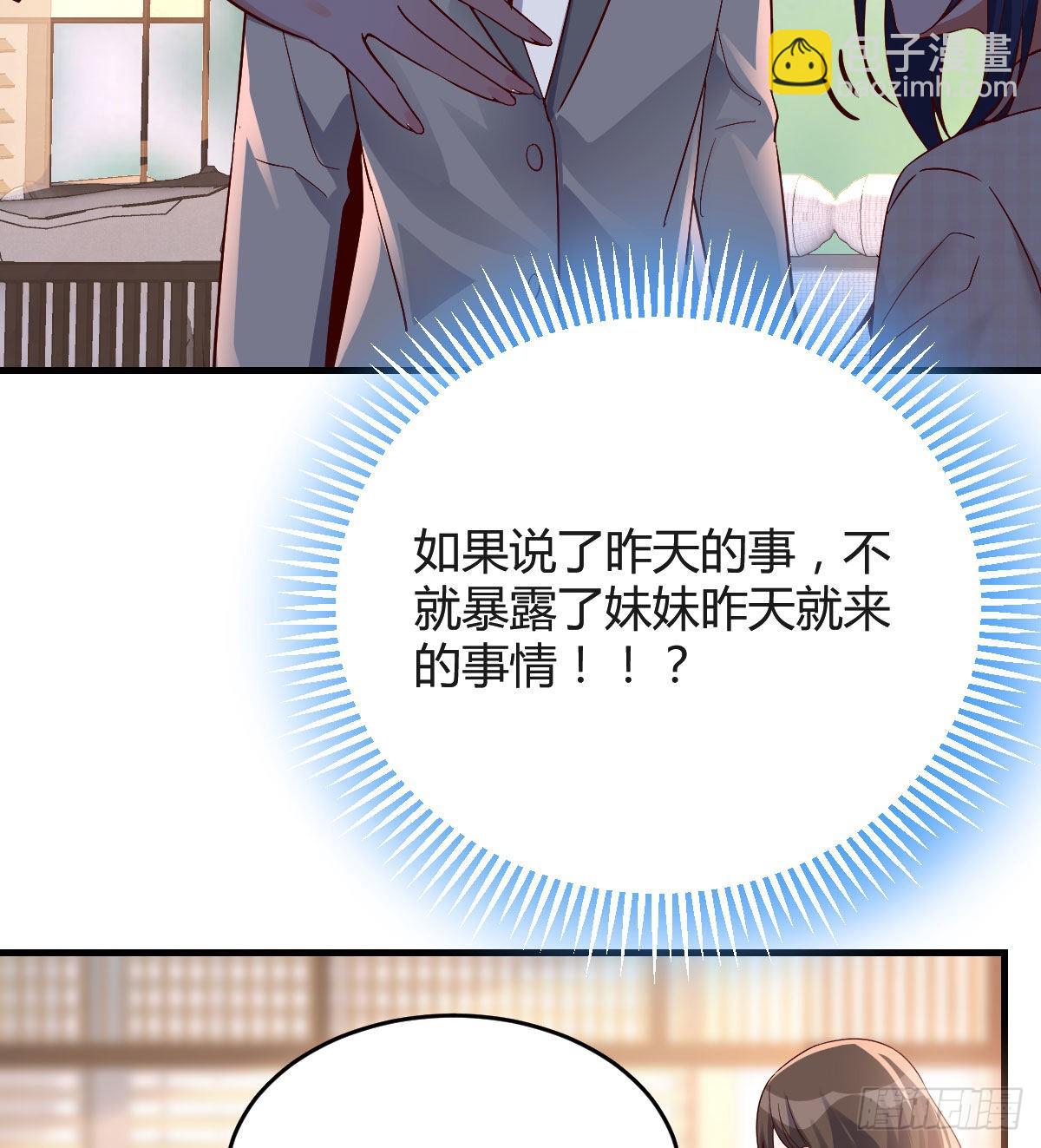 大鱼吃小鱼(1/2)-第65话