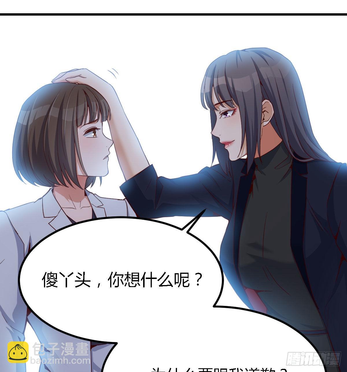 休想拆散我和姐妹两(1/2)-第67话