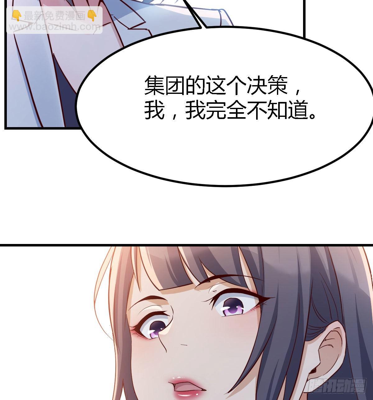 休想拆散我和姐妹两(1/2)-第67话