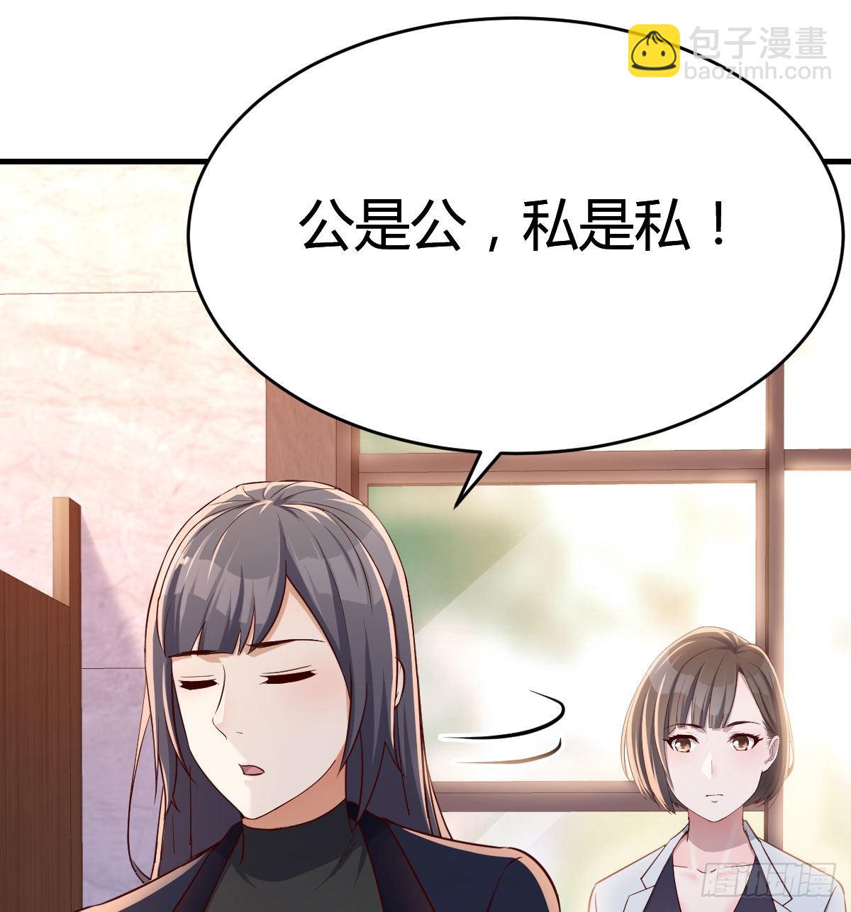 休想拆散我和姐妹两(1/2)-第67话