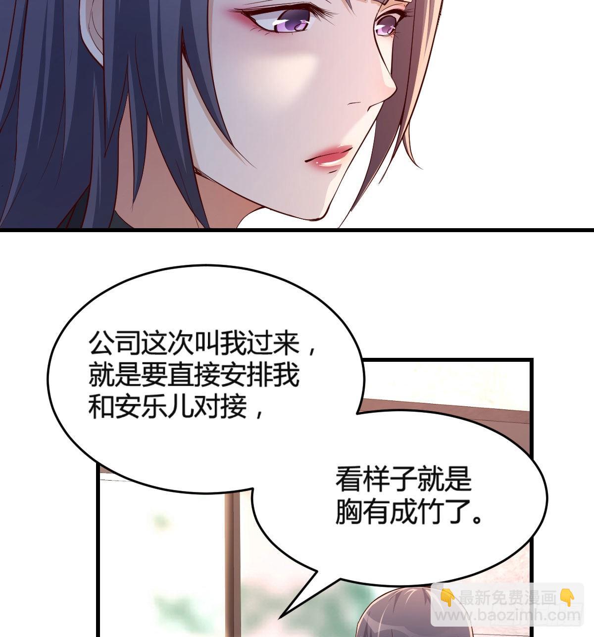 休想拆散我和姐妹两(1/2)-第67话