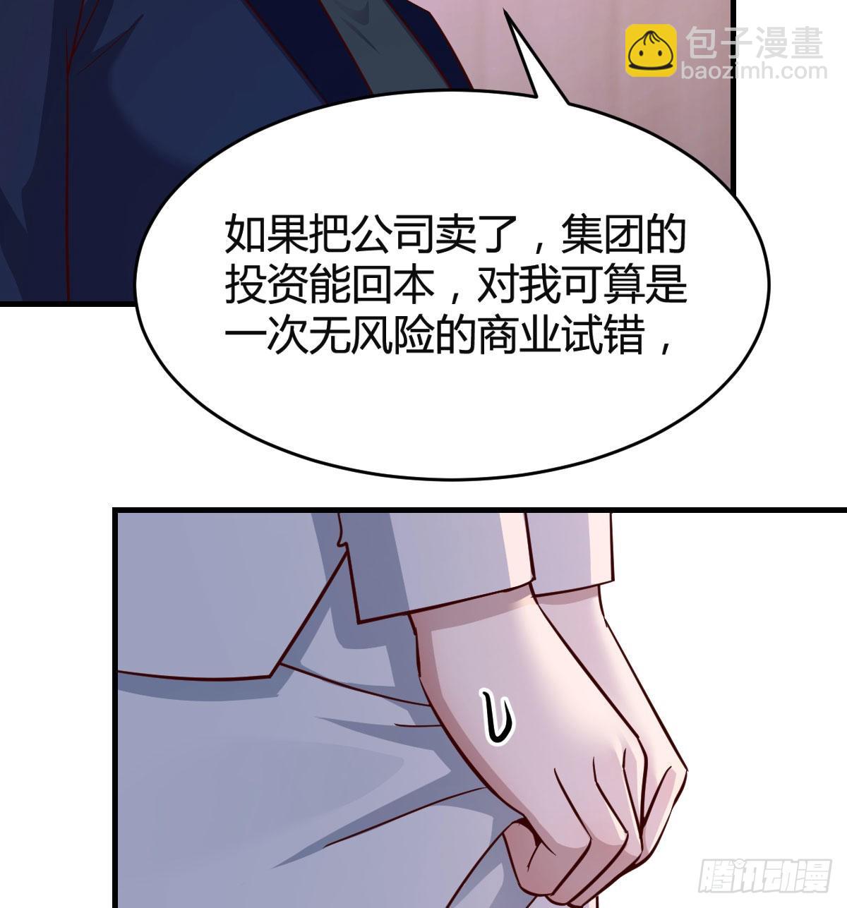 休想拆散我和姐妹两(1/2)-第67话