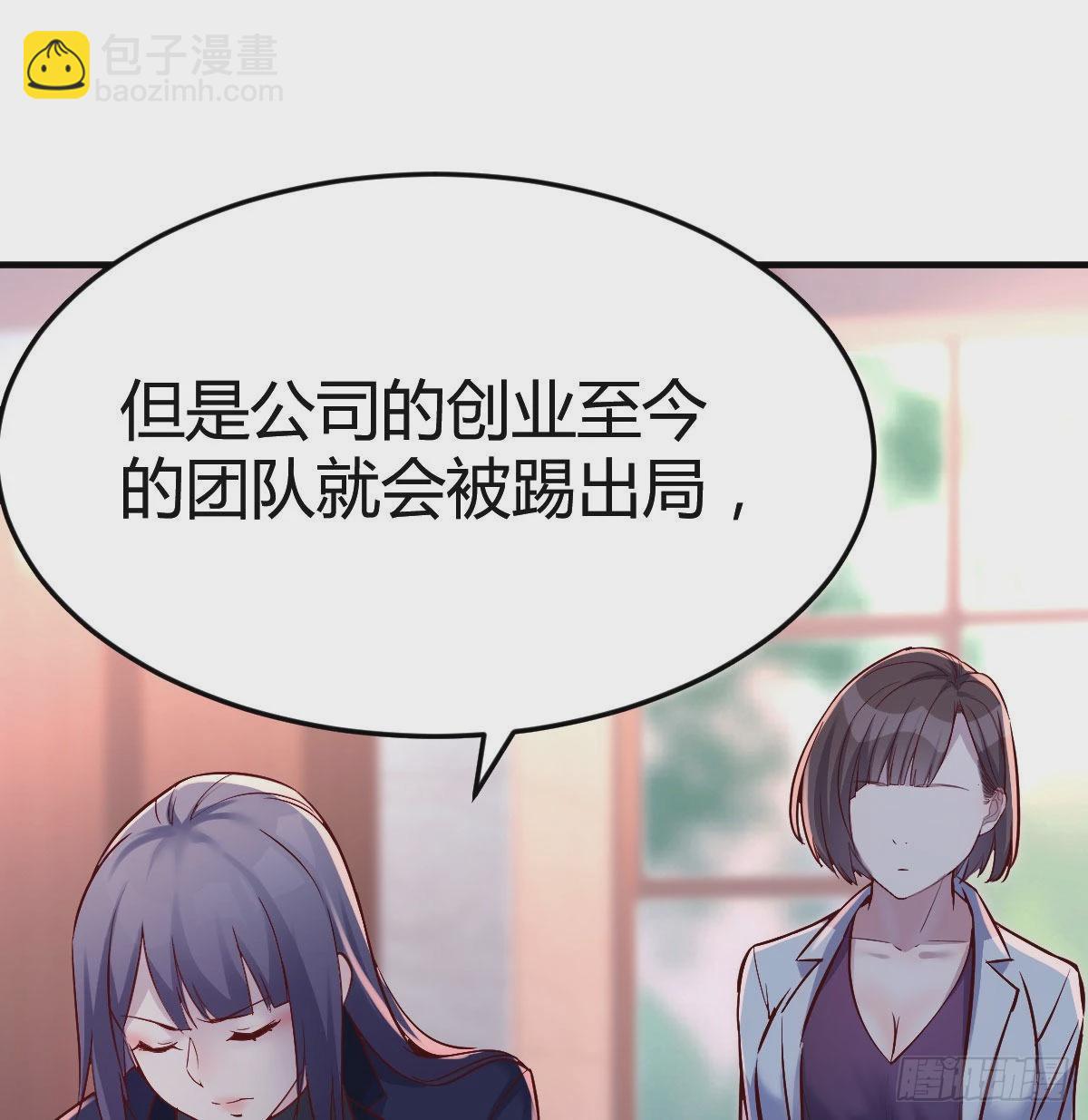 休想拆散我和姐妹两(1/2)-第67话