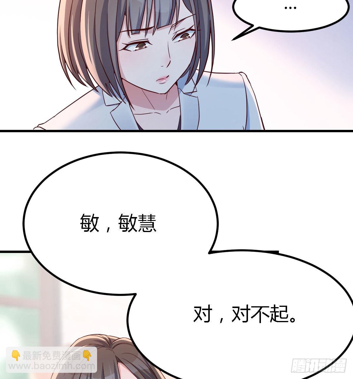 休想拆散我和姐妹两(1/2)-第67话