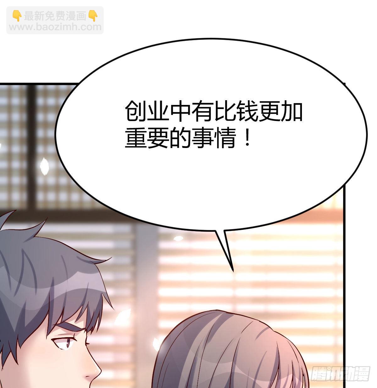 伙伴的决心(1/2)-第69话