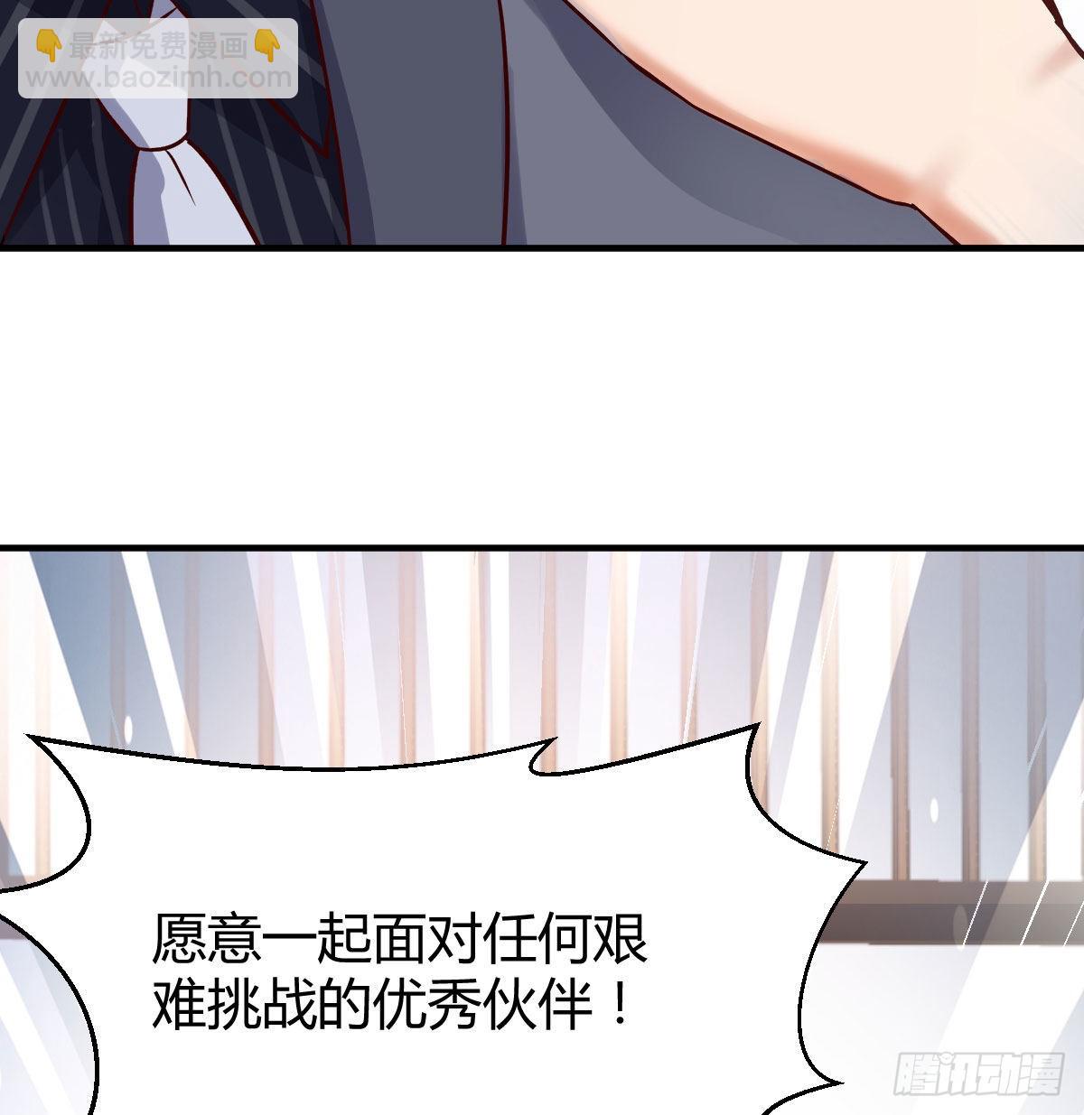 伙伴的决心(1/2)-第69话