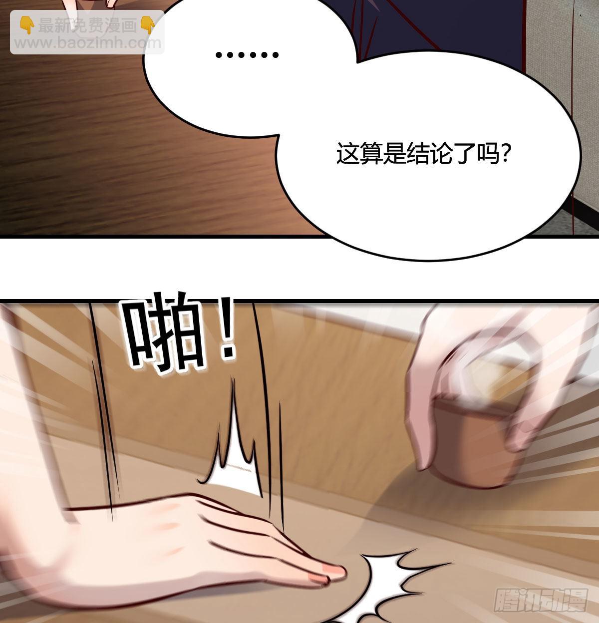 伙伴的决心(1/2)-第69话