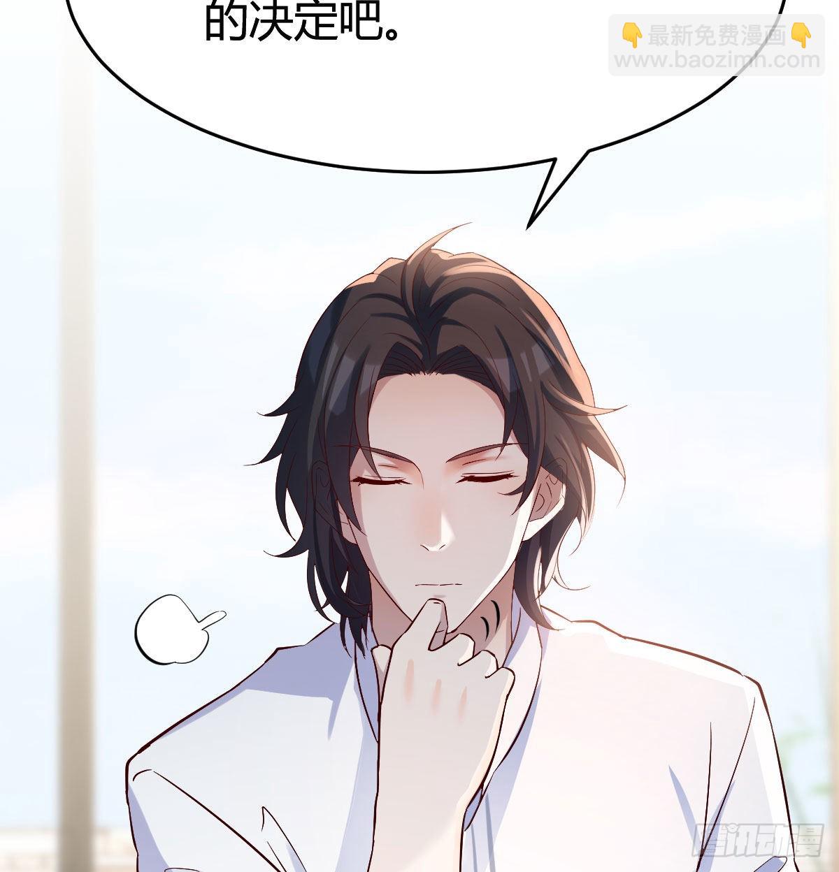 伙伴的决心(1/2)-第69话