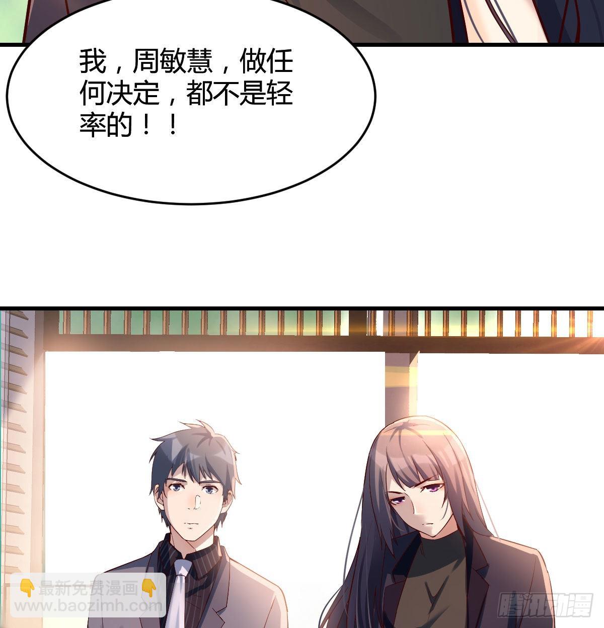 伙伴的决心(1/2)-第69话