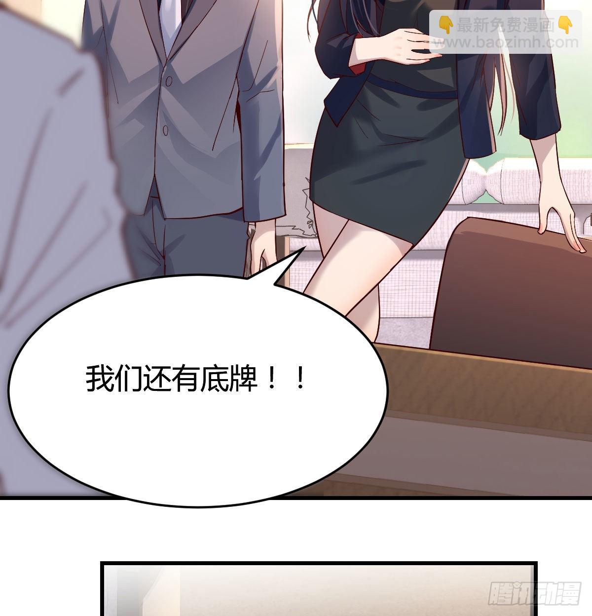 伙伴的决心(1/2)-第69话