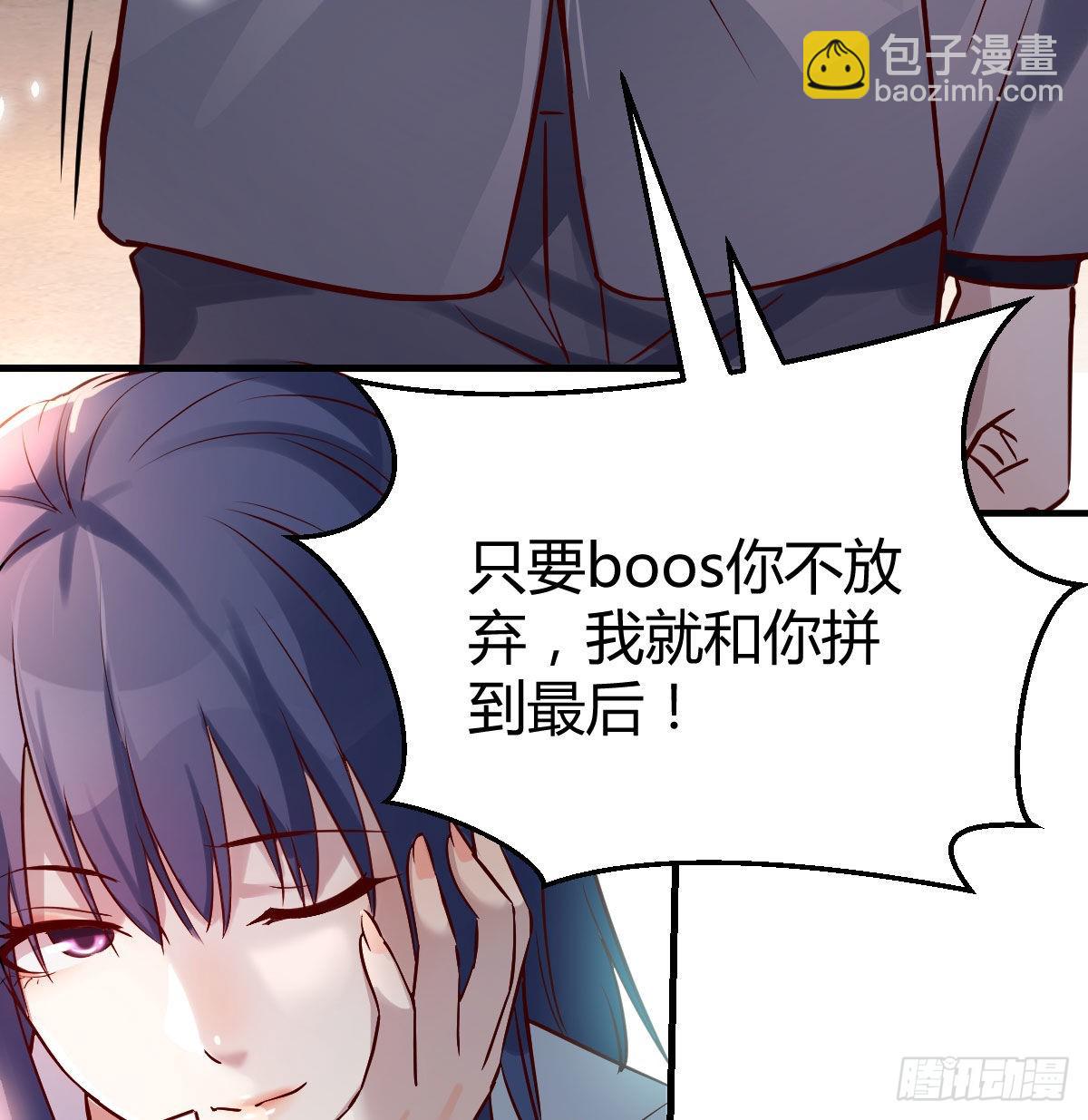 伙伴的决心(1/2)-第69话