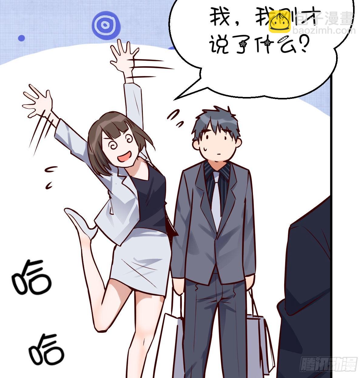 话多误事(1/2)-第71话